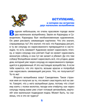 Карандаш и Самоделкин в Стране шоколадных деревьев — фото, картинка — 2