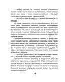 Карандаш и Самоделкин в Стране шоколадных деревьев — фото, картинка — 11