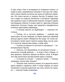 Карандаш и Самоделкин в Стране шоколадных деревьев — фото, картинка — 13