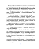 Карандаш и Самоделкин в Стране шоколадных деревьев — фото, картинка — 15