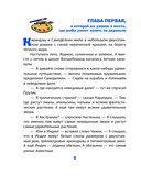 Карандаш и Самоделкин в Стране шоколадных деревьев — фото, картинка — 5