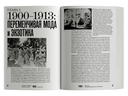 Мода с 1900 — фото, картинка — 2