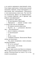 Цветочный детектив — фото, картинка — 11