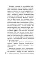 Цветочный детектив — фото, картинка — 12