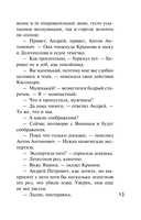 Цветочный детектив — фото, картинка — 13