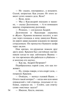 Цветочный детектив — фото, картинка — 14