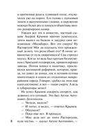 Цветочный детектив — фото, картинка — 8