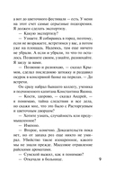 Цветочный детектив — фото, картинка — 9