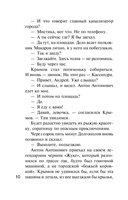 Цветочный детектив — фото, картинка — 10