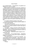 От войны до войны — фото, картинка — 13