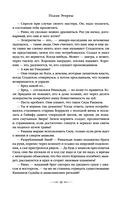 От войны до войны — фото, картинка — 15