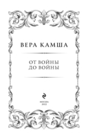 От войны до войны — фото, картинка — 3