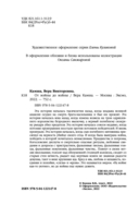 От войны до войны — фото, картинка — 4