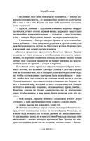 От войны до войны — фото, картинка — 10