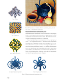 Китайские узлы от А до Я. Полное иллюстрированное руководство по техникам и приемам плетения — фото, картинка — 13