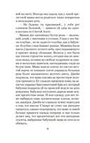 Джейн с Холма над Маяком — фото, картинка — 12