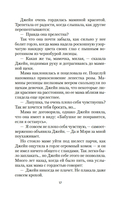 Джейн с Холма над Маяком — фото, картинка — 13