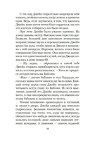 Джейн с Холма над Маяком — фото, картинка — 14