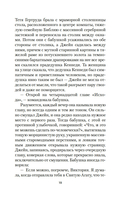 Джейн с Холма над Маяком — фото, картинка — 15