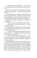 Джейн с Холма над Маяком — фото, картинка — 17