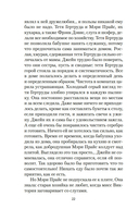 Джейн с Холма над Маяком — фото, картинка — 18