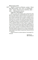 Джейн с Холма над Маяком — фото, картинка — 19