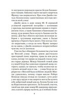 Джейн с Холма над Маяком — фото, картинка — 4