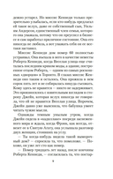 Джейн с Холма над Маяком — фото, картинка — 5