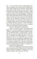 Джейн с Холма над Маяком — фото, картинка — 6