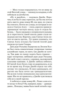 Джейн с Холма над Маяком — фото, картинка — 7