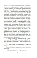 Джейн с Холма над Маяком — фото, картинка — 9