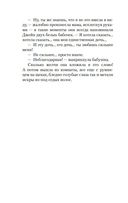 Джейн с Холма над Маяком — фото, картинка — 10