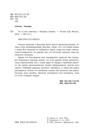 Ты за все ответишь — фото, картинка — 2