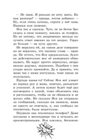 Ты за все ответишь — фото, картинка — 12