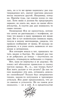 Ты за все ответишь — фото, картинка — 13