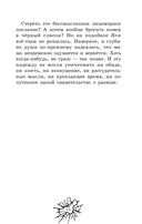 Ты за все ответишь — фото, картинка — 15