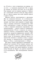 Ты за все ответишь — фото, картинка — 17