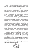 Ты за все ответишь — фото, картинка — 18