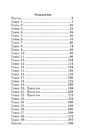 Ты за все ответишь — фото, картинка — 20