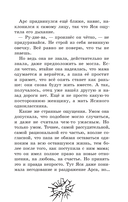 Ты за все ответишь — фото, картинка — 5