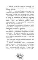 Ты за все ответишь — фото, картинка — 6