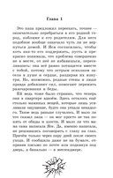 Ты за все ответишь — фото, картинка — 7