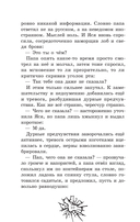 Ты за все ответишь — фото, картинка — 10