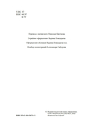 Молот ведьм — фото, картинка — 2