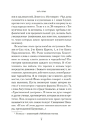 Молот ведьм — фото, картинка — 11