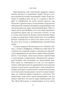 Молот ведьм — фото, картинка — 12