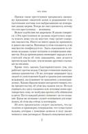 Молот ведьм — фото, картинка — 15