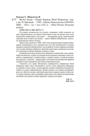 Молот ведьм — фото, картинка — 19