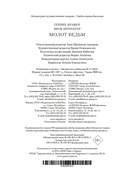 Молот ведьм — фото, картинка — 20