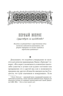 Молот ведьм — фото, картинка — 5